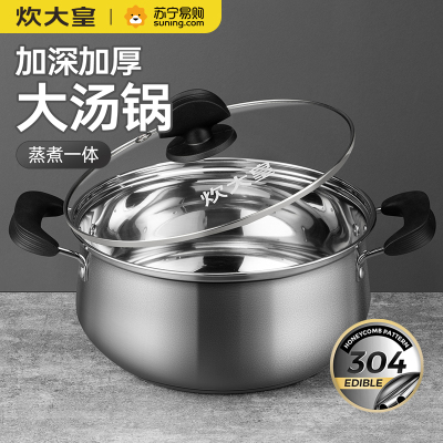 炊大皇(COOKER KING) 美式汤锅20cm WG14726