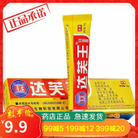 达芙王 抑菌霜 15g 皮肤外用 抗菌 辅助止痒 成 人 外用软膏 乳膏