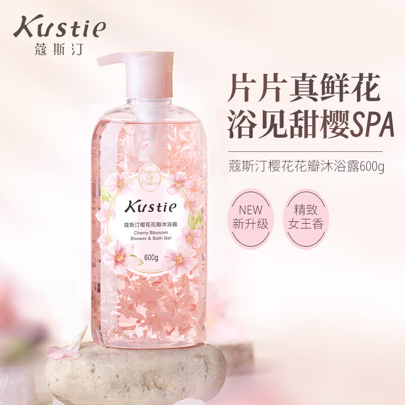 蔻斯汀(Kustie)樱花花瓣香氛沐浴露600g 持久留香温和清洁男女士淋浴露高清大图