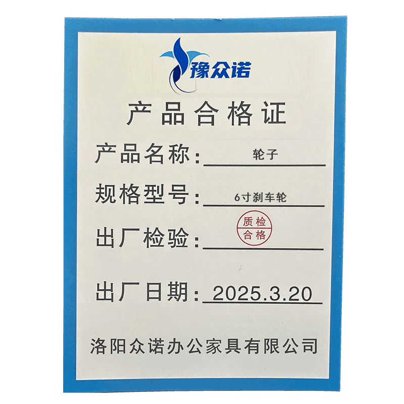 豫众诺 轮子 6寸刹车轮 个图片