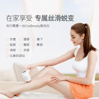 可思美(COSBEAUTY)CB-027非激光脱毛仪女士晶致丝滑IPL光子脱毛器家用全身腋毛剃毛器嘉悦版