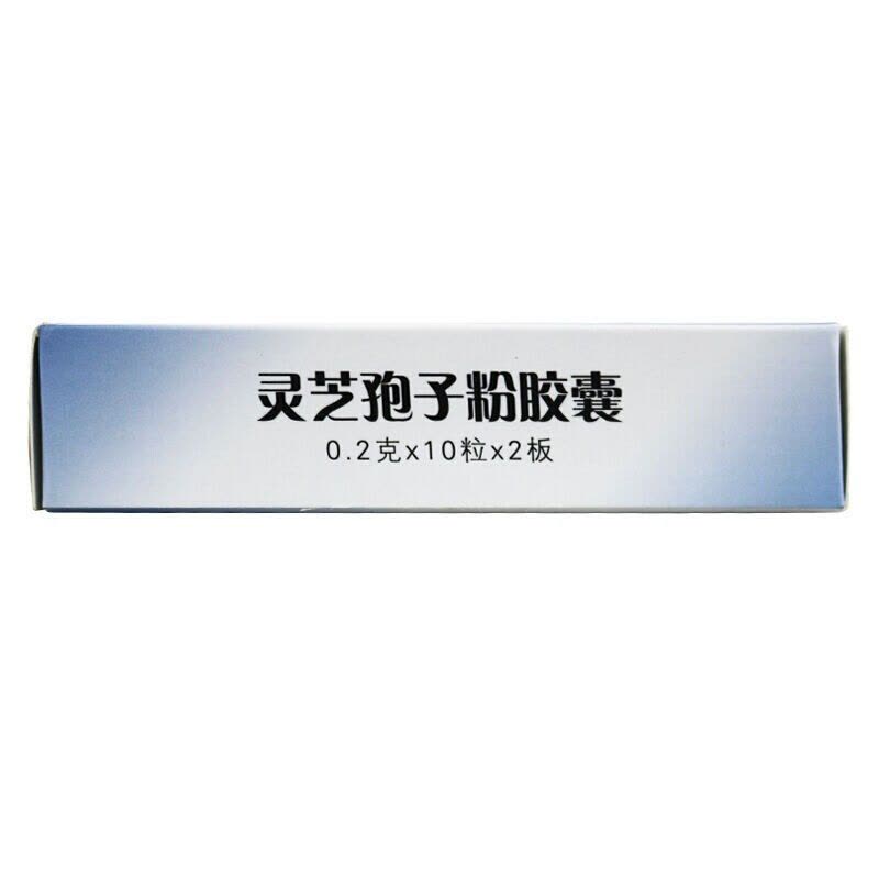 华恒大河 灵芝孢子粉胶囊 0.2g*20粒健脾益气养心安神用于心脾两虚病后体虚肿瘤患者的辅助图片