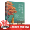 正版 布鲁克林有棵树 贝蒂史密斯著基于生活真实的全球经典成长小说以教育之名完成人生自我救赎 外国文学小说中小学课外阅读书
