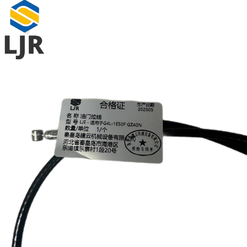 利冀尔 油门拉线 LJE - 适用于G4L-1E50F GZ40N 个高清大图
