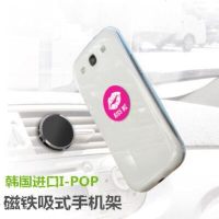 多功能车载手机支架汽车出风磁性手机座汽车用品女