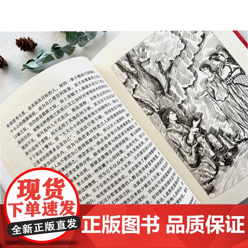 培根随笔集 精装版全译本世界文学名著青少年课外读物外国文学名家精选书系6-15岁中小学生课外阅读书高清大图