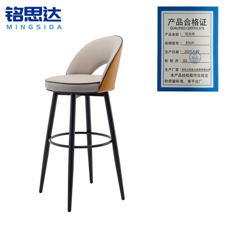 铭思达吧台椅83cm把高清大图