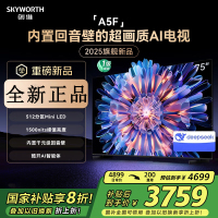 创维电视75A5F 75英寸超画质电视机 Mini LED 512分区 液晶智能平板4k 游戏家电