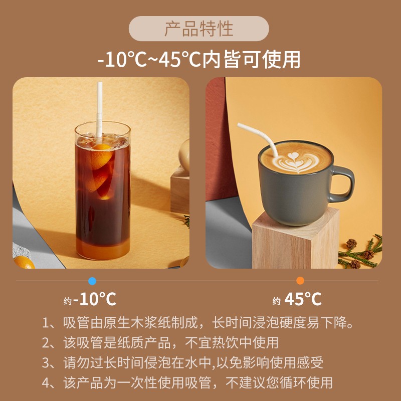 茶花311002 50支/包 独立纸包可弯纸吸管高清大图