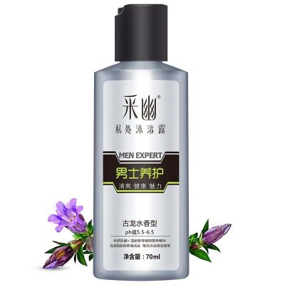 男士养护70ml(小瓶)*1瓶 采幽男士养护净爽私处沐浴露护理洗液下体去异味除包皮垢70/200ml