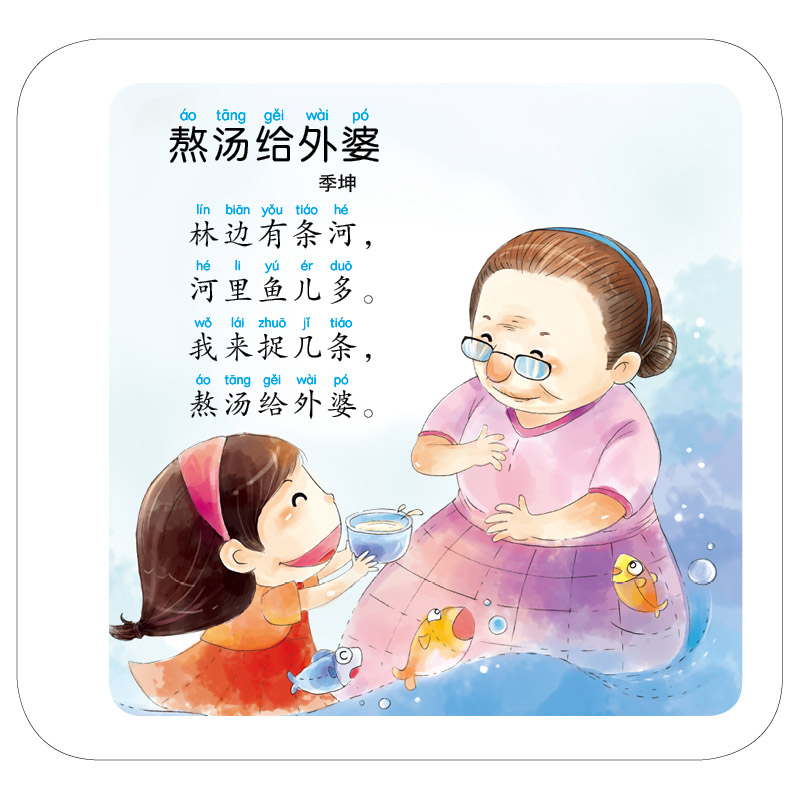 儿歌 [正版]书店—幼儿早教诵读环环书 儿歌 童书 儿童启蒙认知 幼儿启蒙 智力开发 四川美术出版社高清大图