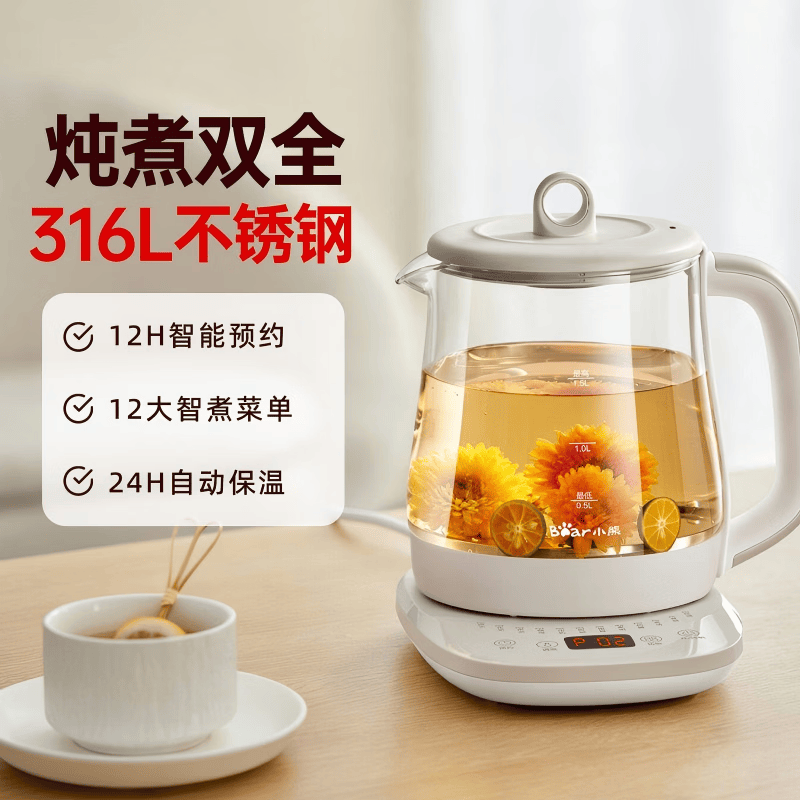 小熊电水壶1.5L玻璃壶身800W快煮底盘加热多功能养生煮茶一体浅咖色家用新款YSH-J15V5-P01高清大图