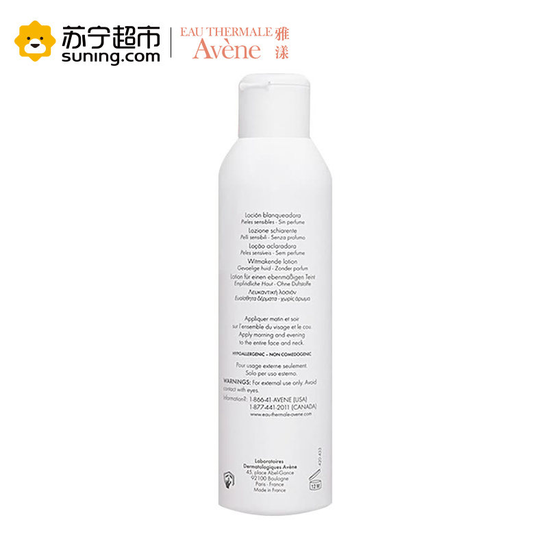 雅漾清透美润肤水200ml