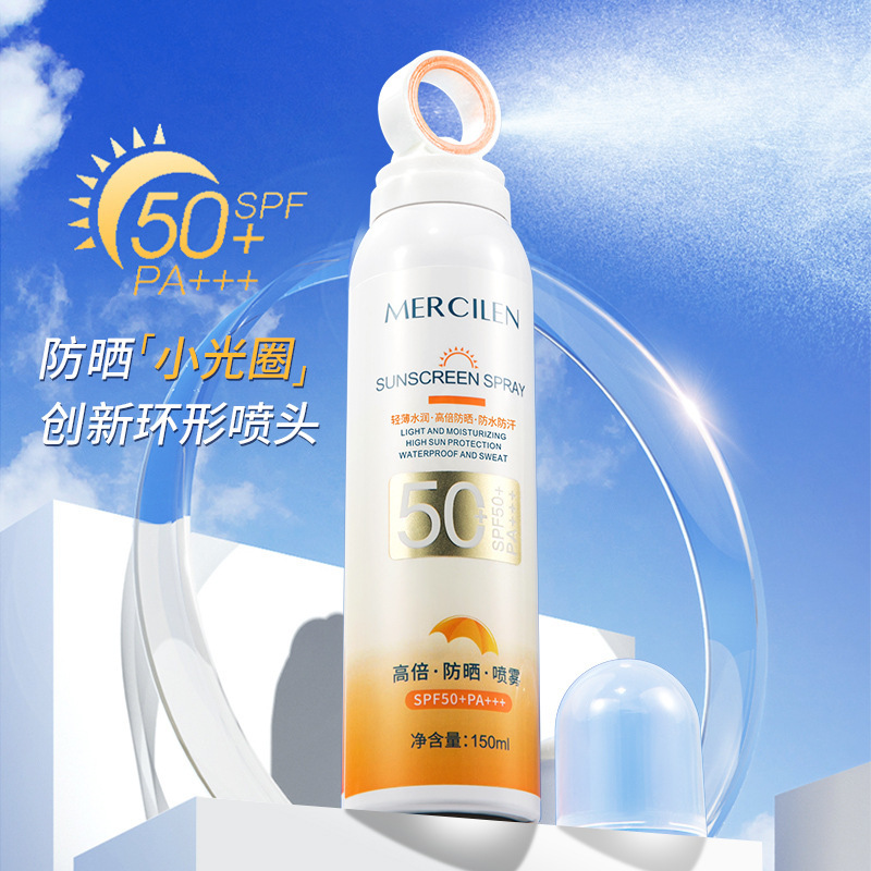 梦希蓝小光圈启润防晒喷雾SPF50+PA+++全身通用夏季隔离防紫外线