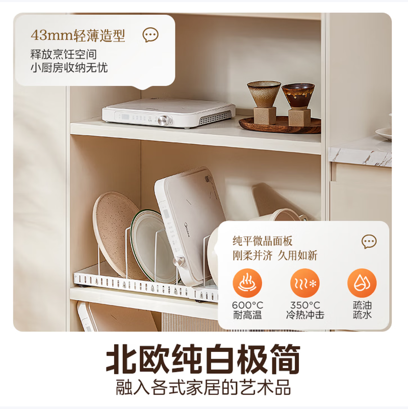 美的智能多功能电陶炉大功率精准控温时尚简约设计高清大图