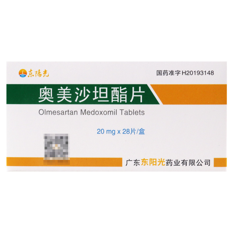 欧美利 奥美沙坦酯片 20mg*28片/盒