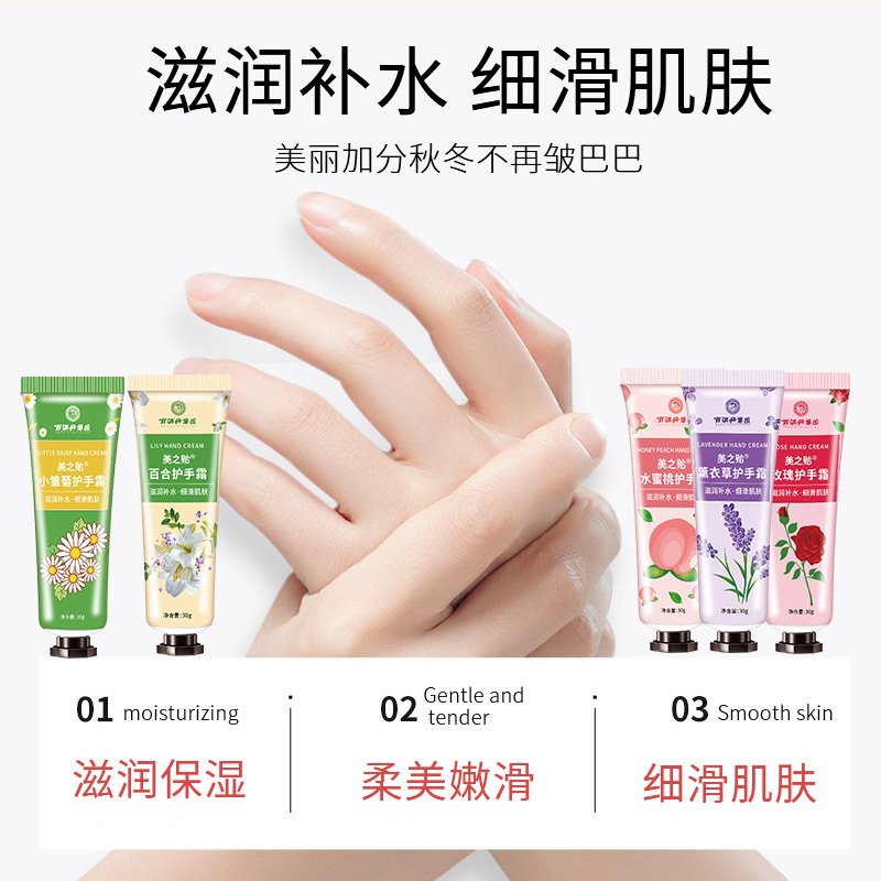 美之贻护手霜玫瑰水蜜桃百合薰衣草小雏菊五只礼盒装