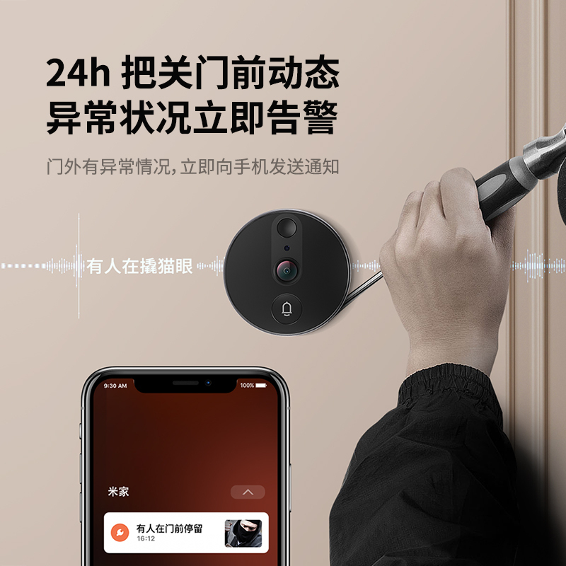 鹿客(LOOCK)智能猫眼CatX变声视频通话AI人行侦测1080P高清画质