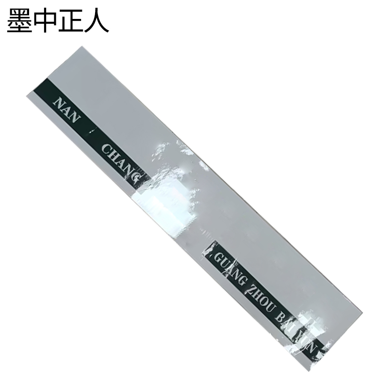 墨中正人区间牌MR-50张高清大图