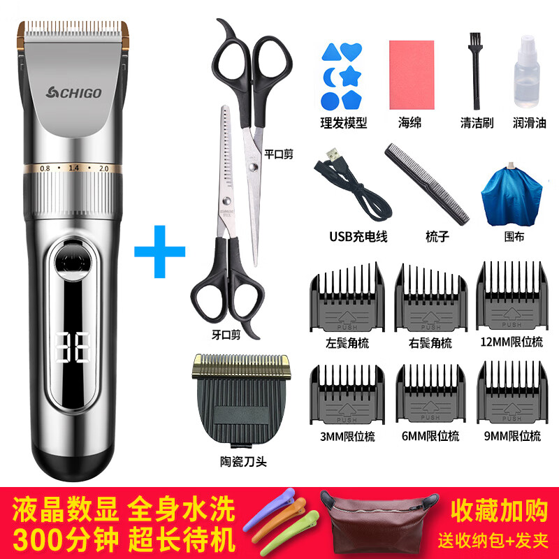 志高(CHIGO)电动理发器理发推子剃头理发器 家用成人儿童婴儿电推剪电推子自理发神器剪发器剃头刀工具全套高清大图