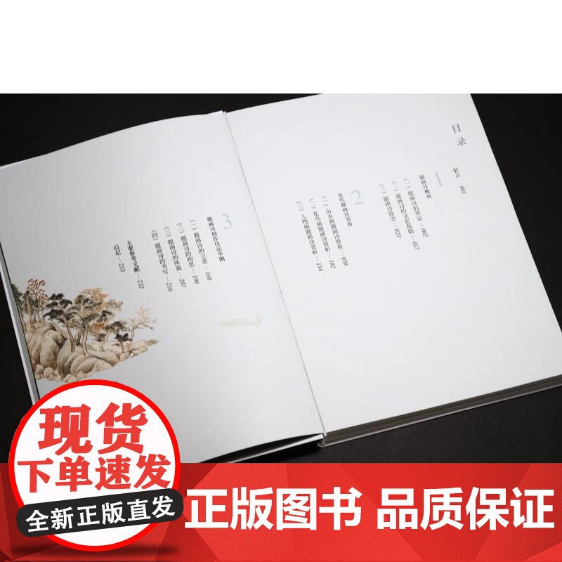 题画诗的鉴赏与创作 尚佐文著上海书画出版社艺术收藏鉴赏正版图书籍画册集高清大图