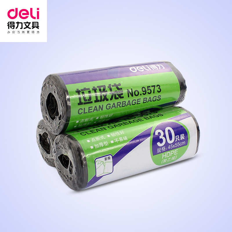 得力(deli)9573家用办公垃圾袋 加厚塑料袋45*55 单卷装(30个/卷)