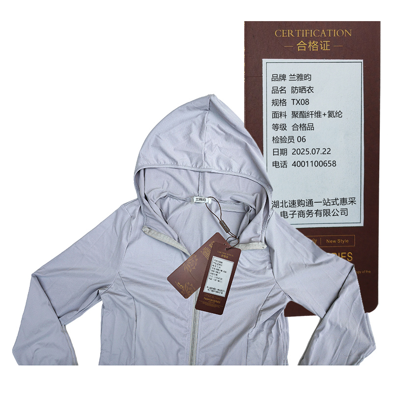 兰雅昀 防晒衣 TX08 件高清大图