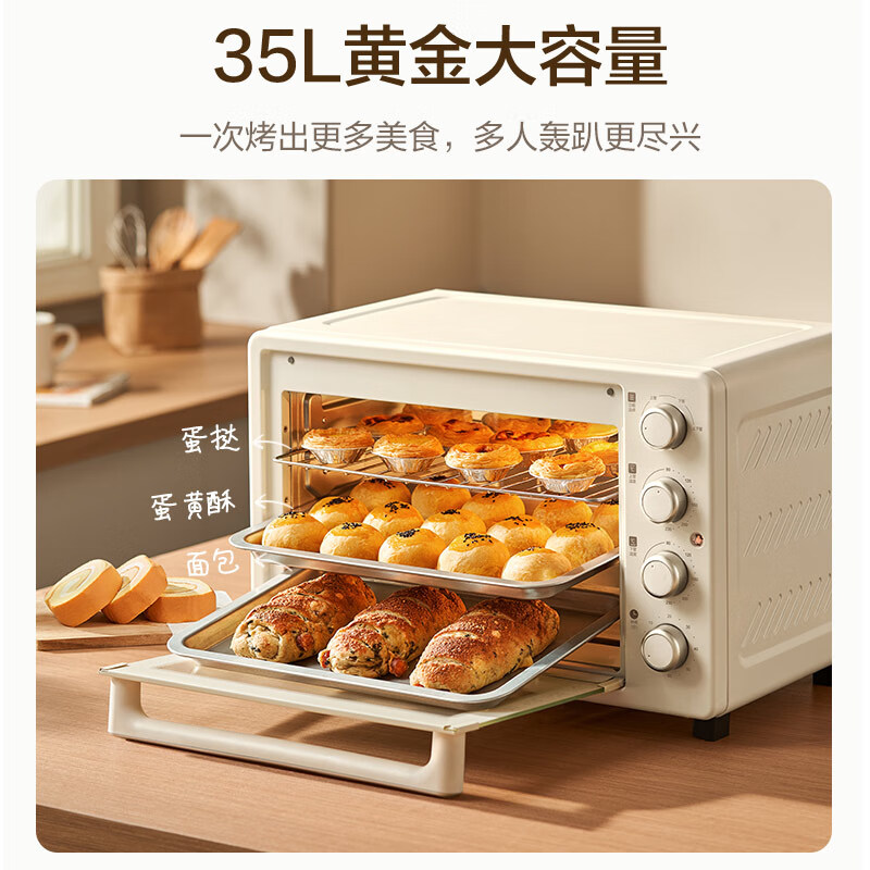 苏泊尔(SUPOR)家用35L大容量多功能电烤箱 上下独立控温 多层烤位专业烘焙旋钮操作带炉灯 OJ35A807高清大图