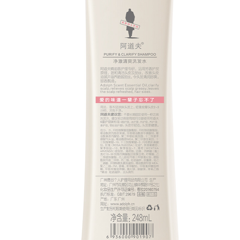 阿道夫净澈清爽洗发水248ml 控油净澈洗发露 精油香氛经典留香洗发乳液高清大图
