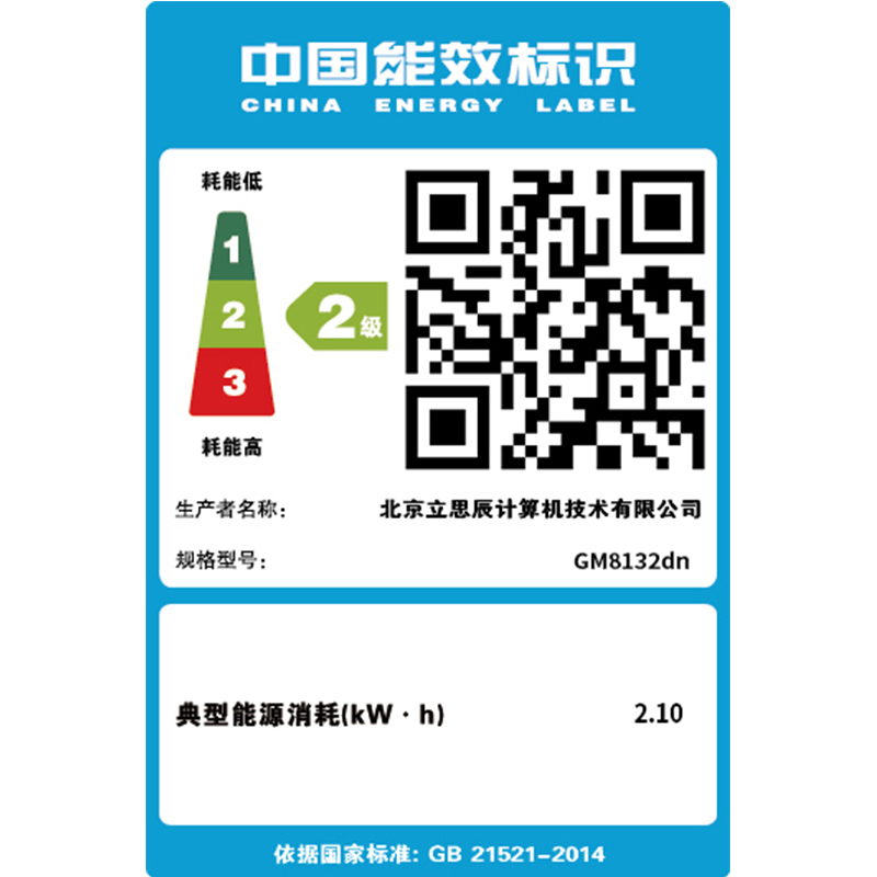立思辰(LANXUM)A3黑白复合机GM8132dn 、扩展纸盒、装订器(50页)、连接单元套装高清大图