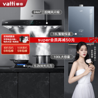 华帝(vatti)24m³烟灶热消四件套三腔天然气抽油烟机5.2kW灶具i11207+89B+151-16+i13035