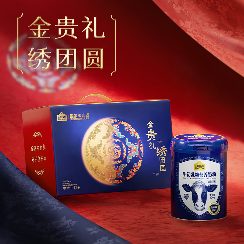 认养一头牛 牛初乳营养奶粉800g*2罐_高清大图