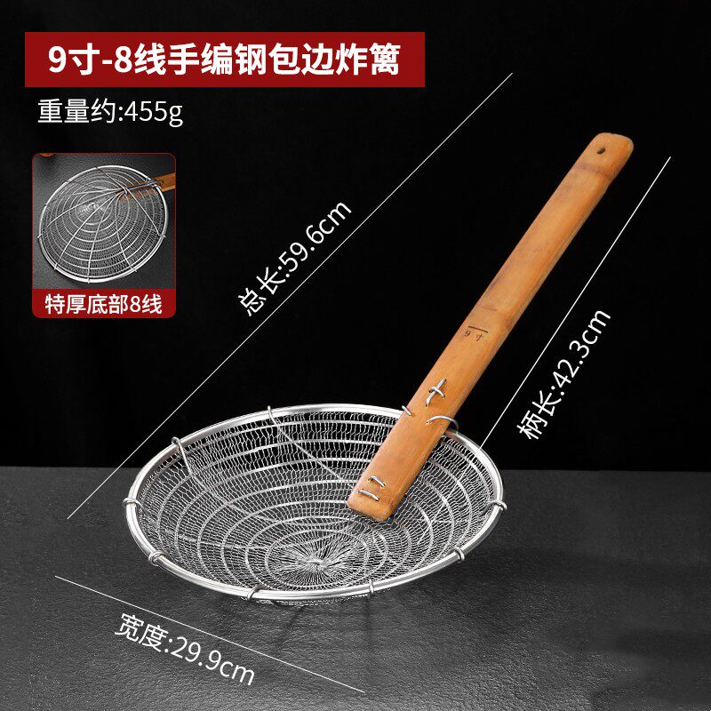 加厚不锈钢竹柄包边炸篱厨房过滤网翅厘捞厘商用笊篱漏勺手工网厘-9寸竹柄包边炸篱特厚8线手编