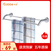 卡贝 cobbe太空铝毛巾杆双杆浴室五金挂件双层卫生间挂架洗手间毛巾架