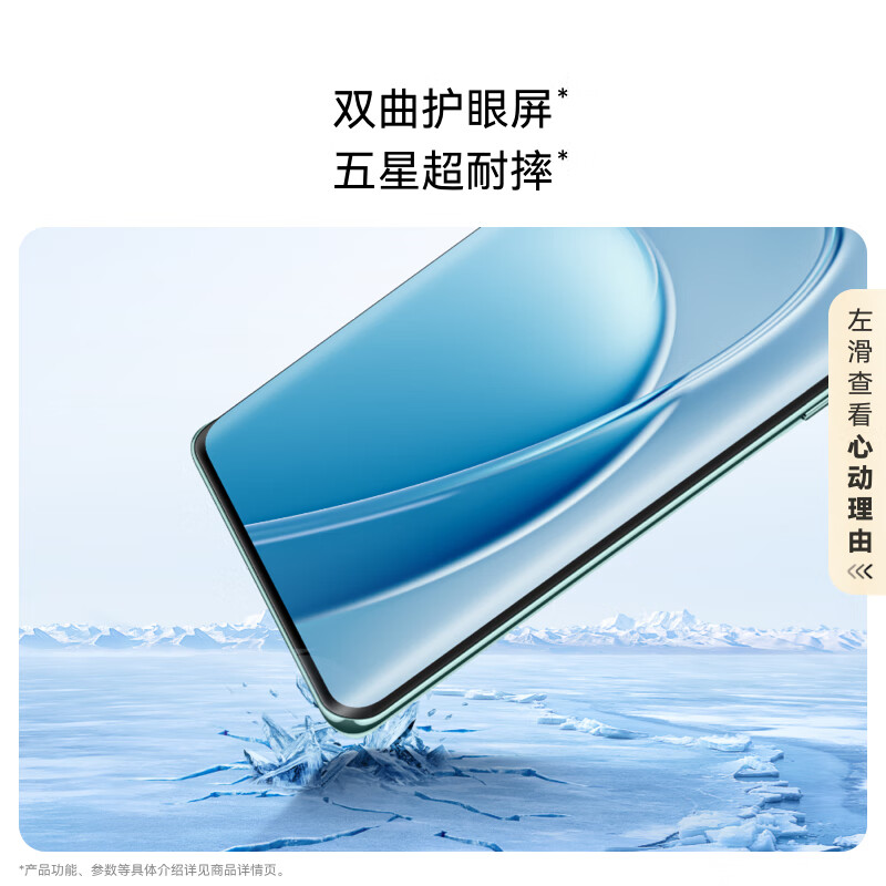 华为 畅享70X 8GB+256GB湖光青高清大图