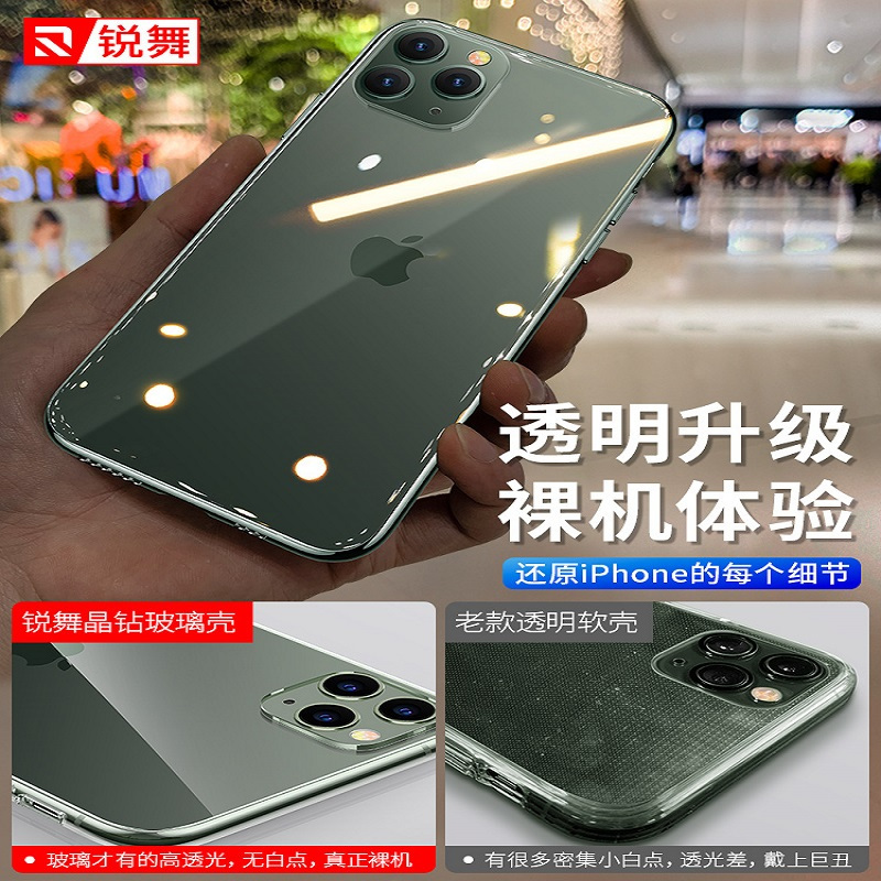 锐舞iPhone11手机壳苹果11玻璃超薄透明防摔套潮保护潮牌