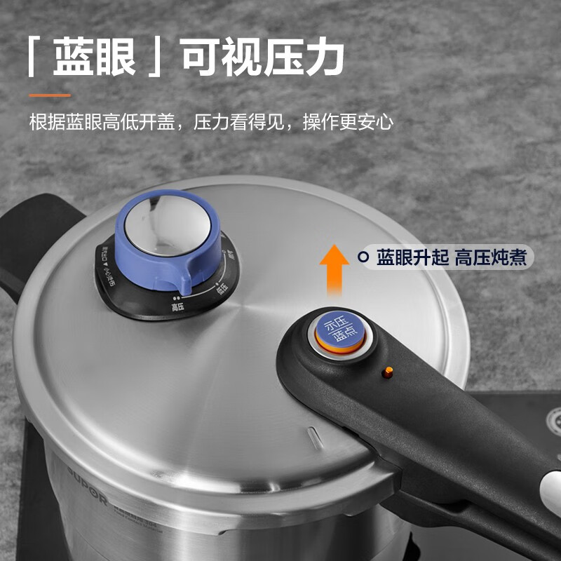苏泊尔YW24LT1蓝眼调压压力快锅24cm7.5L高清大图