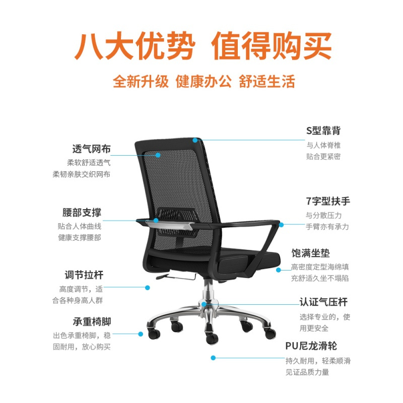 苏宁放心购电脑椅家用升降转椅办公室职员办公椅会议椅现代人体工学靠背椅子A-STYLE家具