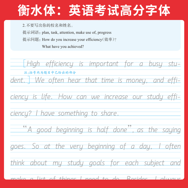 [学练结合]初中英语满分作文+作文练字帖 初中通用 [正版]版一本英语中考满分作文练字帖衡水体七八九789年级上下册初一