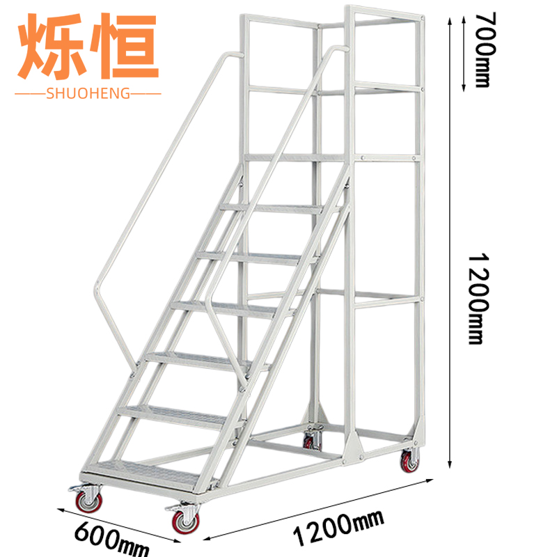 烁恒 登高梯4步梯个