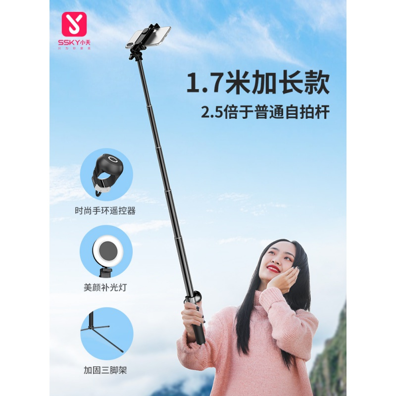 火豹手机蓝牙自拍杆三脚架加长自照杆拍照支架补光灯落地手机支架 1.7米-玫瑰金[加长加粗三脚架+S2遥控器+补光灯手机座