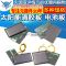 0.5V 130MA太阳能板滴胶板 多规格太阳能滴胶板 多晶太阳能电池板2-6V玩具DIY用充电池片组件
