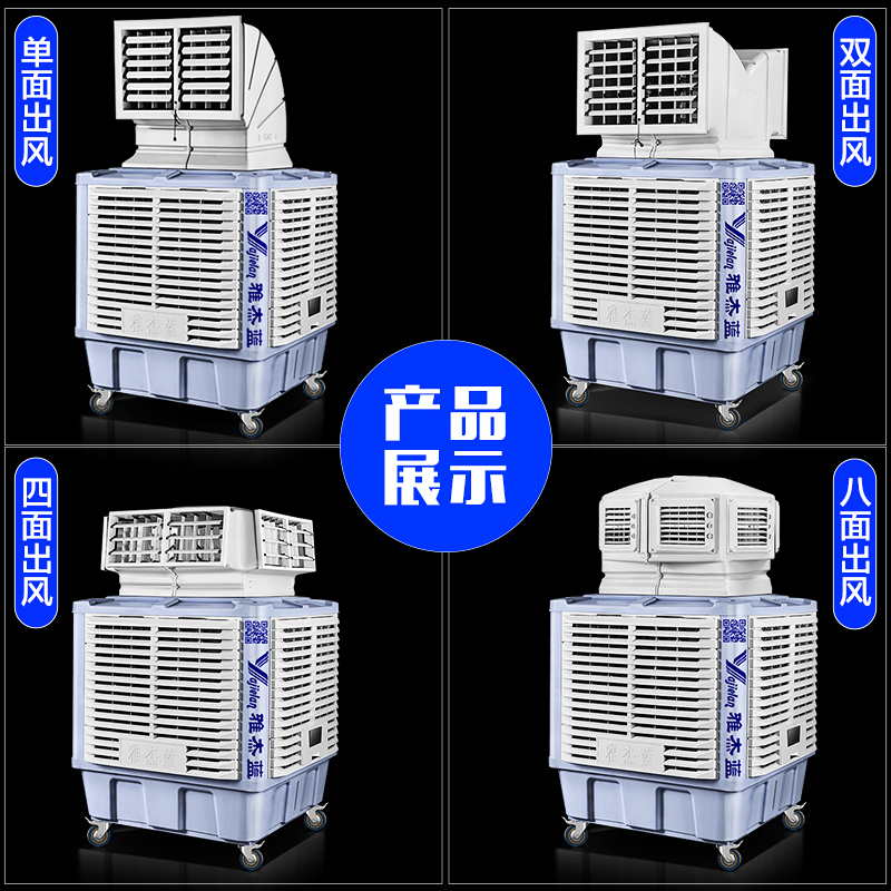 移动冷风机工业水冷空调大型工厂房商用环保水 冷风机