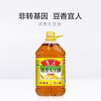 鲁花大豆油5L 食用油 粮油 礼品 家用炒菜 植物油 营养健康轻食 送礼佳品 香浓味美 团购 纯正