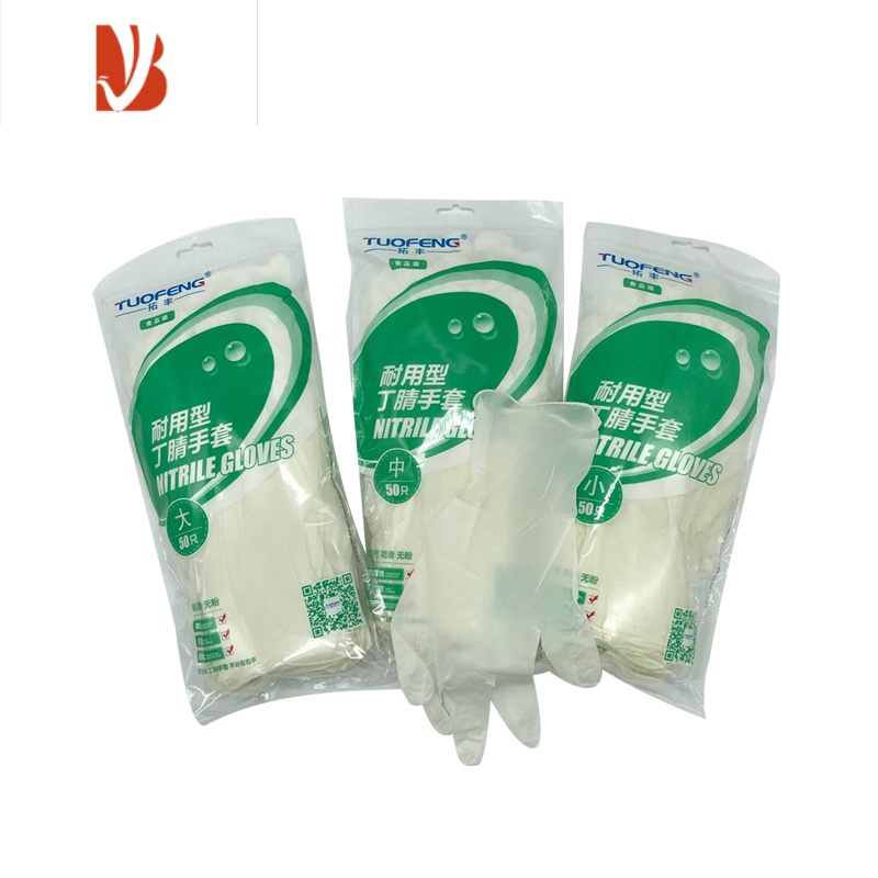 三维工匠耐用型丁晴橡胶手套乳胶加厚食品家务防水厨房洗碗