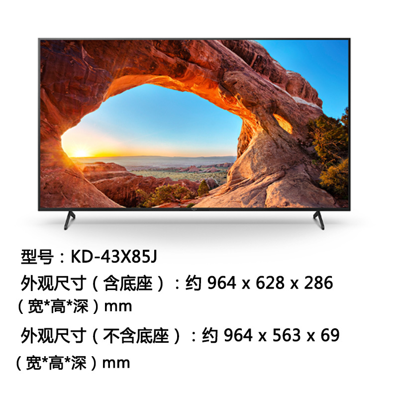 SONY/索尼 KD-43X85J 43英寸4K超高清HDR全面屏液晶游戏体育影音娱乐电视AI安卓智能家居互联X1芯片高清大图