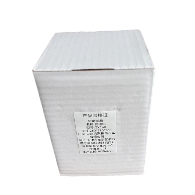 鸣聚 发动机 GX160 个高清大图