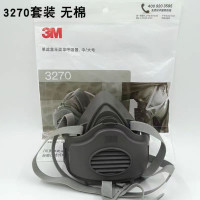 3M 防尘口罩 3270