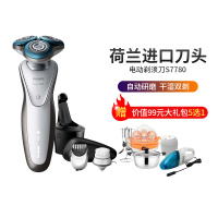 Philips飞利浦飞利浦S7780干湿两用电动剃须刀水洗刮胡刀剃须刀 三刀头 全身水洗 电源式
