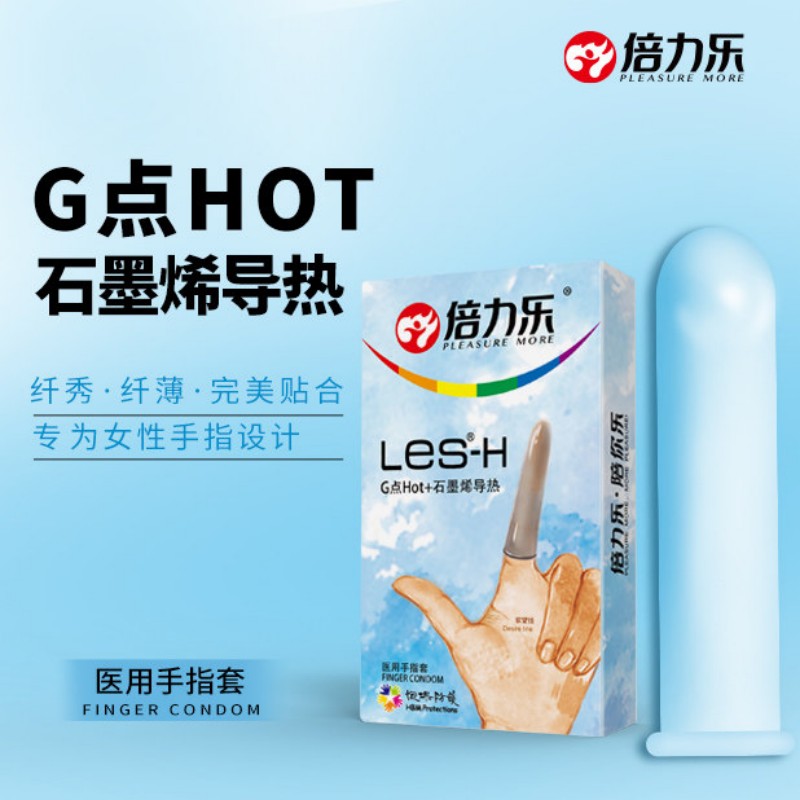 倍力乐Les手指套H款女用安全套套检查指套玻尿酸润滑女同拉拉自慰套情趣调情避孕套成人用品byt高清大图